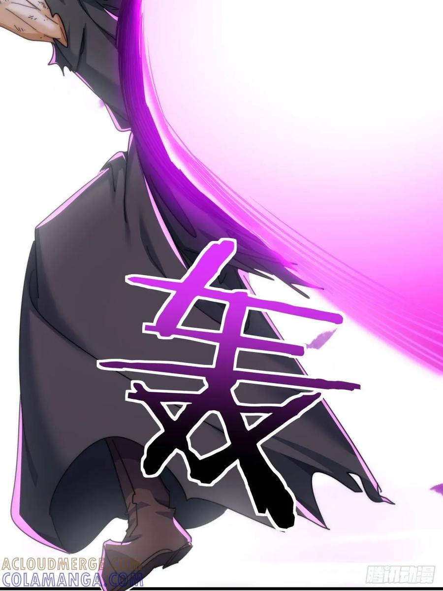 请公子斩妖 194话 还是我来 第43页
