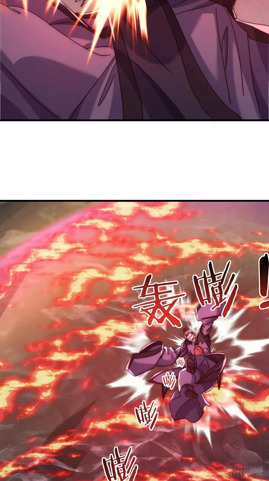 请公子斩妖 194话 还是我来 第6页