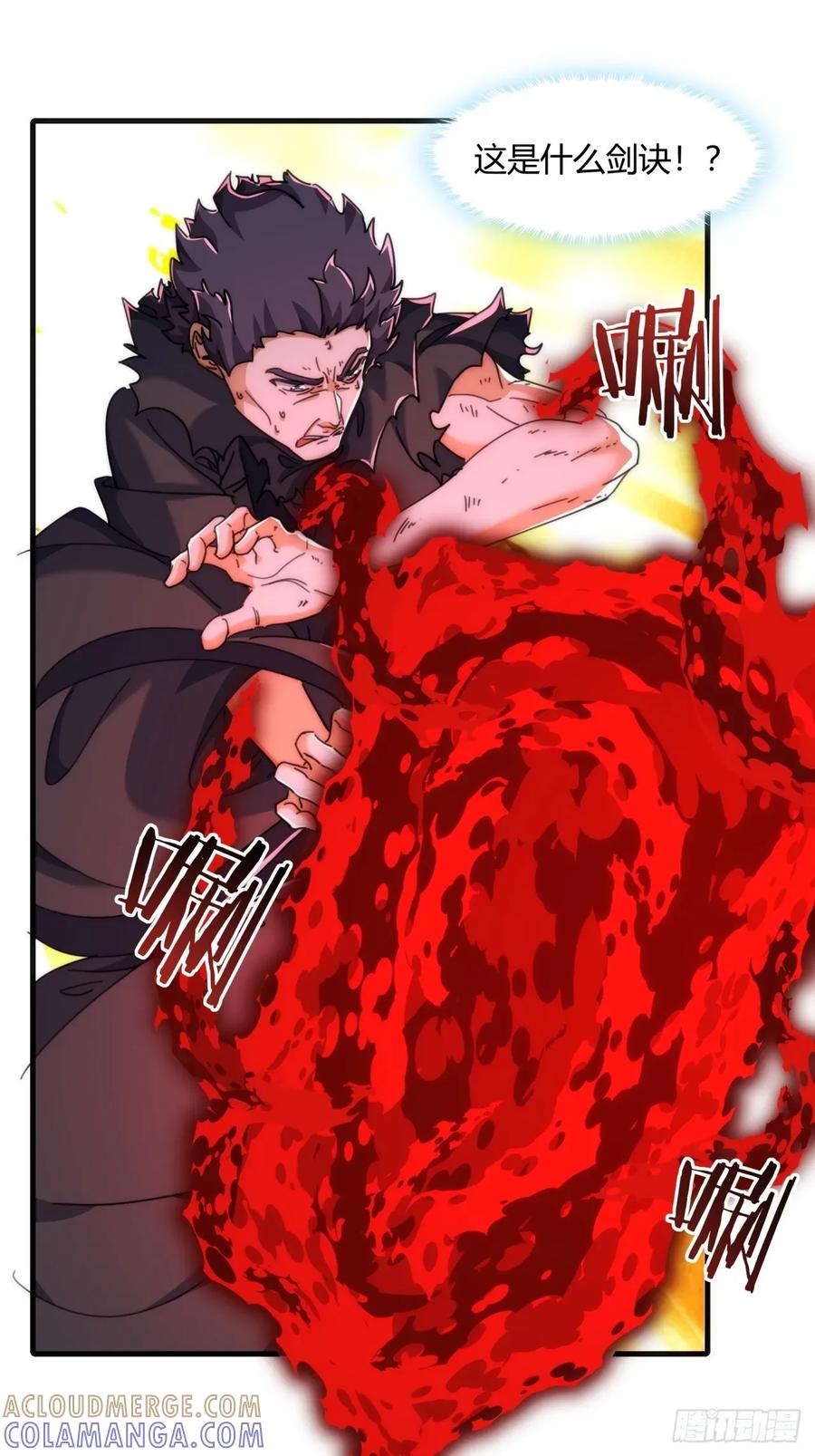 请公子斩妖 194话 还是我来 第10页