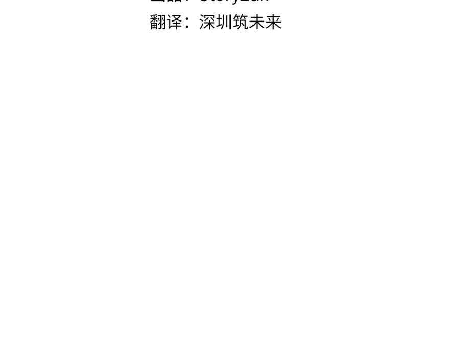 《一键三连后，我无敌了》第20话 注册费用翻倍 第116页