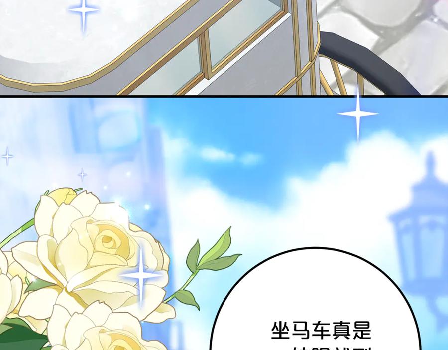 《刻薄公爵家的合约女儿》第20话 崽崽砍价 第100页
