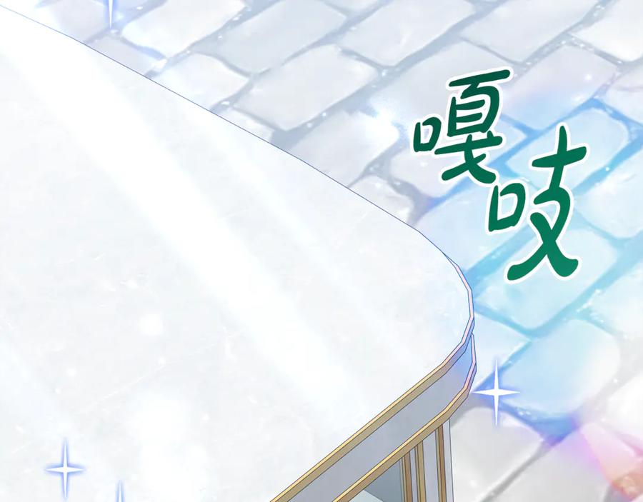 《刻薄公爵家的合约女儿》第20话 崽崽砍价 第99页
