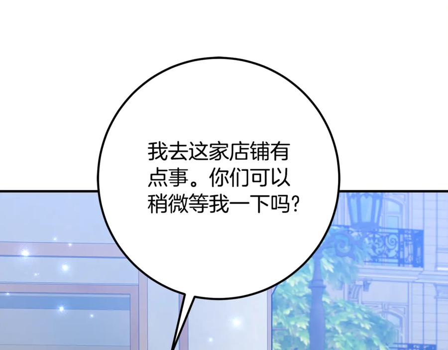《刻薄公爵家的合约女儿》第20话 崽崽砍价 第106页