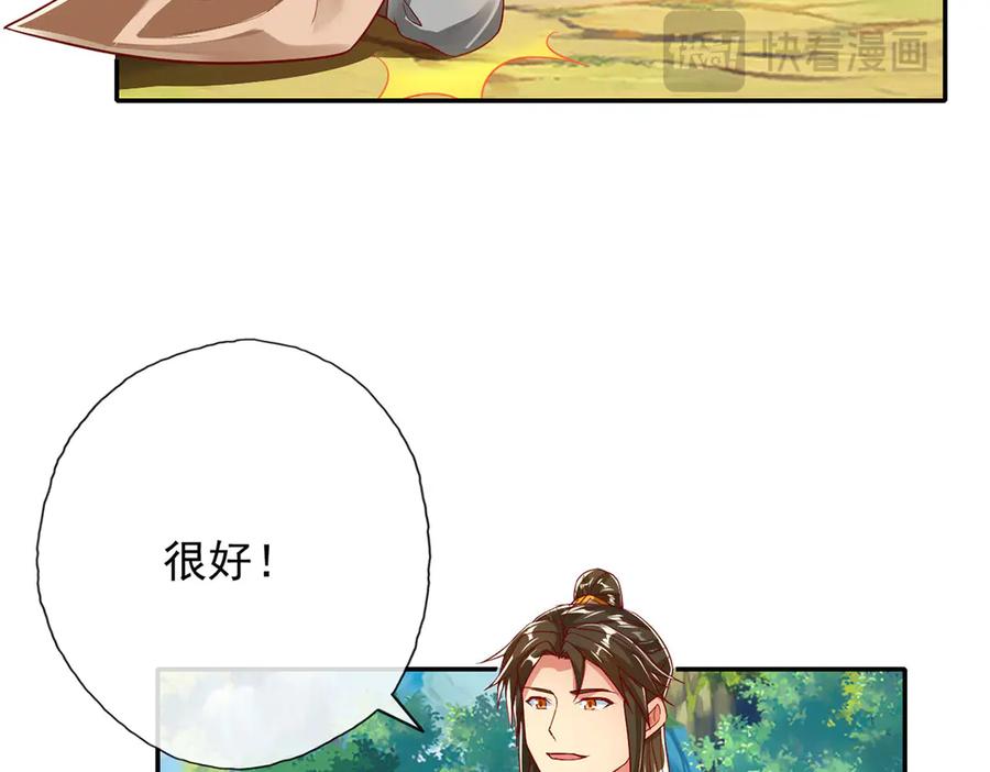 我可以无限顿悟 第204话 青龙化身 第41页
