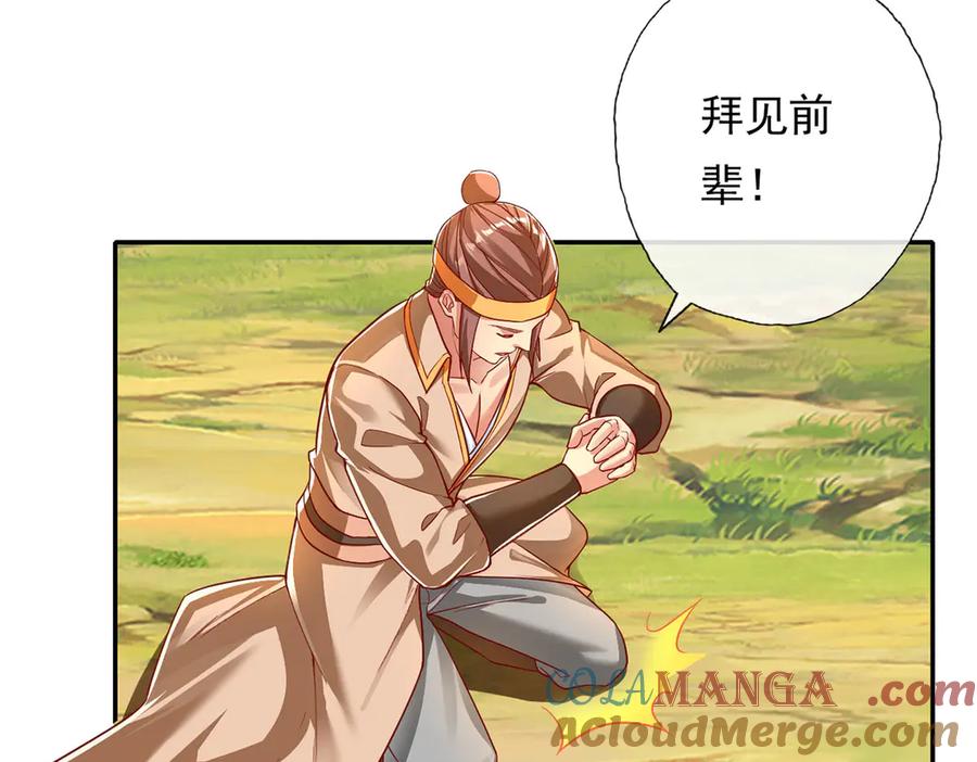 我可以无限顿悟 第204话 青龙化身 第40页