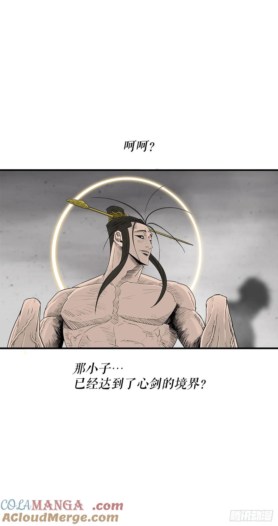 《北剑江湖》201.慕容龙天（4） 第3页