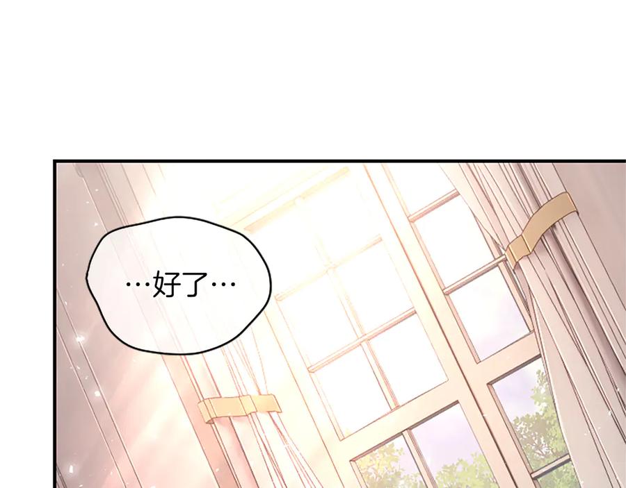 《陛下，这次由我来抚养！》第21话 太子的决心 第95页
