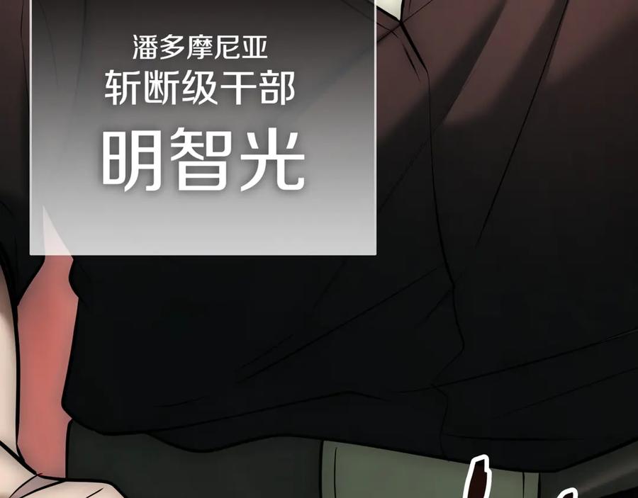 《一键三连后，我无敌了》第21话 再遇芬里尔 第235页
