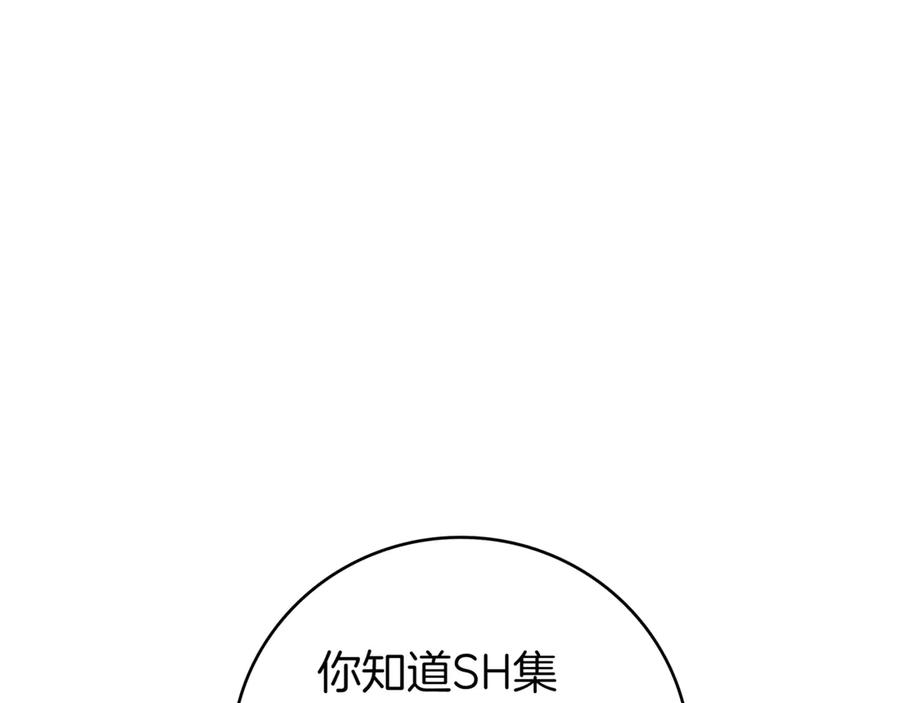 《一键三连后，我无敌了》第21话 再遇芬里尔 第242页