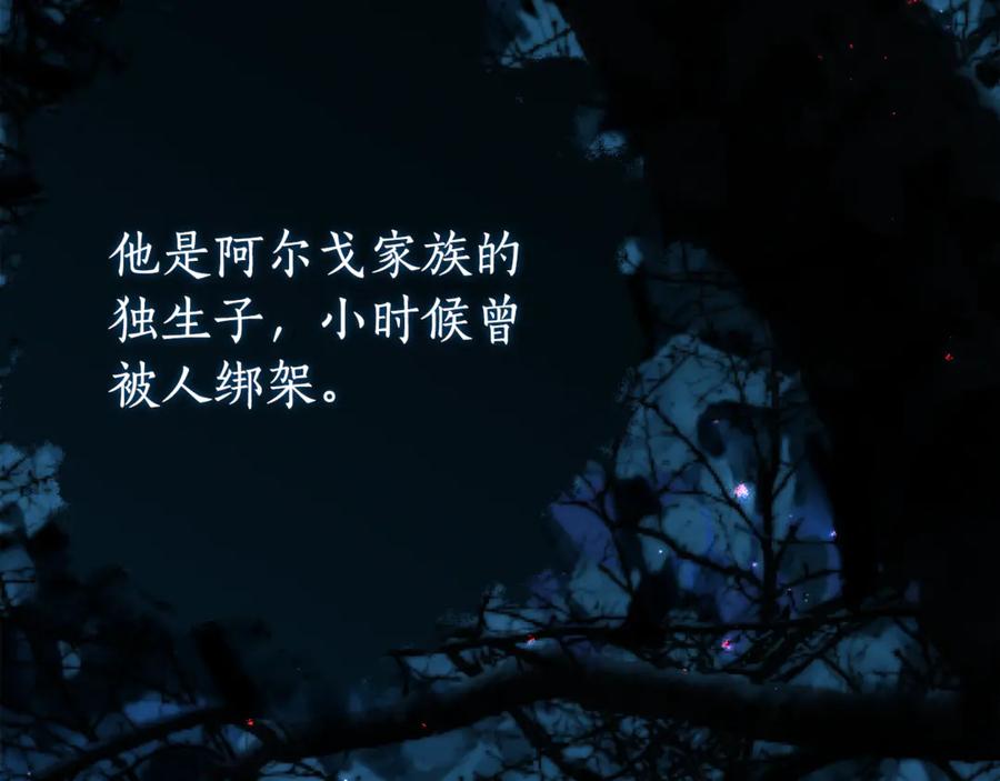 《刻薄公爵家的合约女儿》第21话 不是礼物！ 第128页