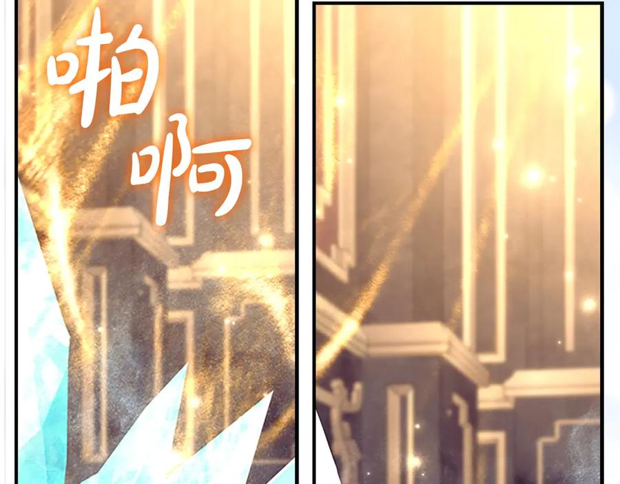 奶萌魔力小公主 番外6 失控 第38页