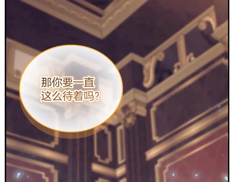 奶萌魔力小公主 番外6 失控 第32页