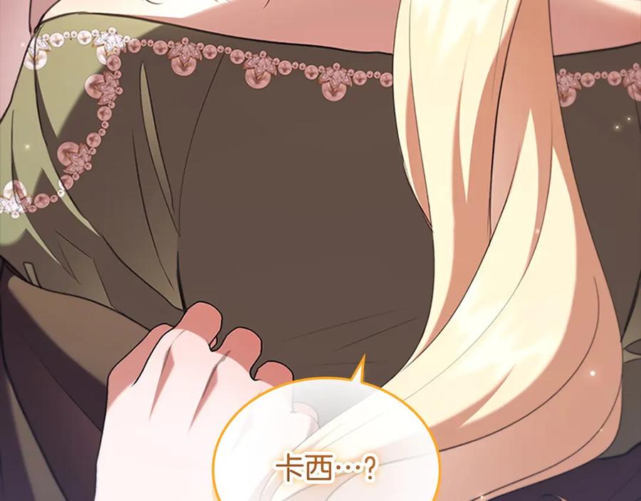 奶萌魔力小公主 番外6 失控 第56页
