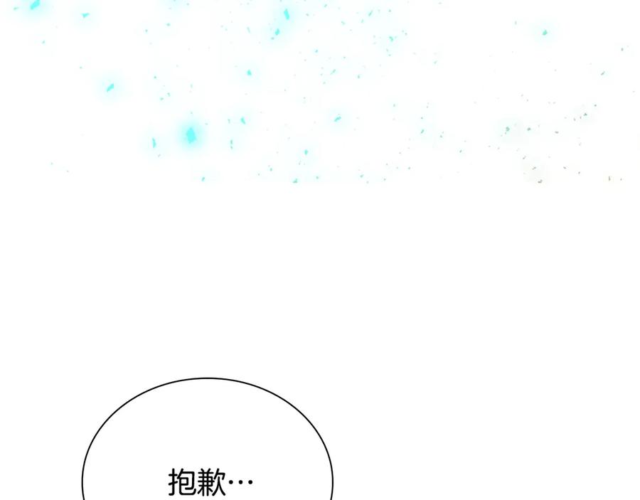 奶萌魔力小公主 番外6 失控 第23页