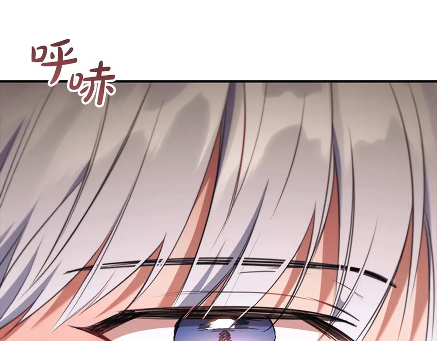奶萌魔力小公主 番外6 失控 第46页