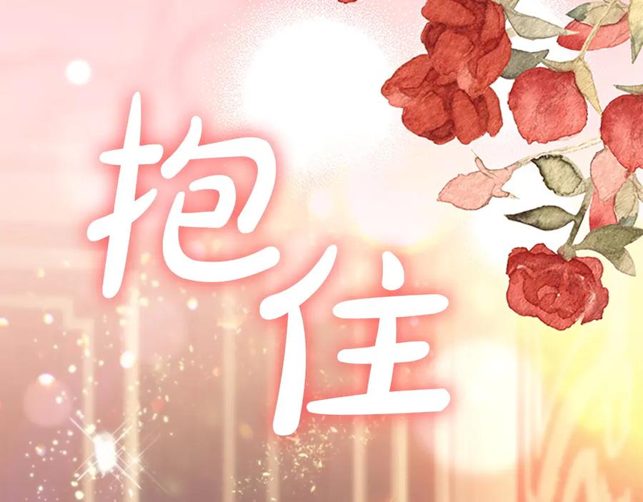 奶萌魔力小公主 番外6 失控 第50页
