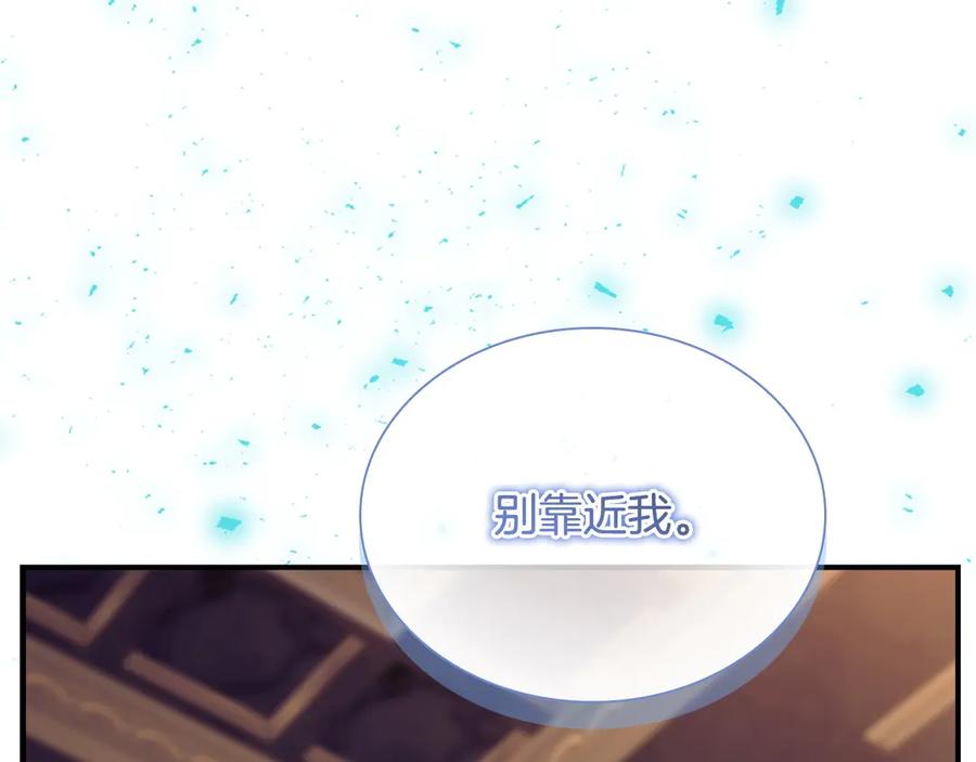 奶萌魔力小公主 番外6 失控 第31页