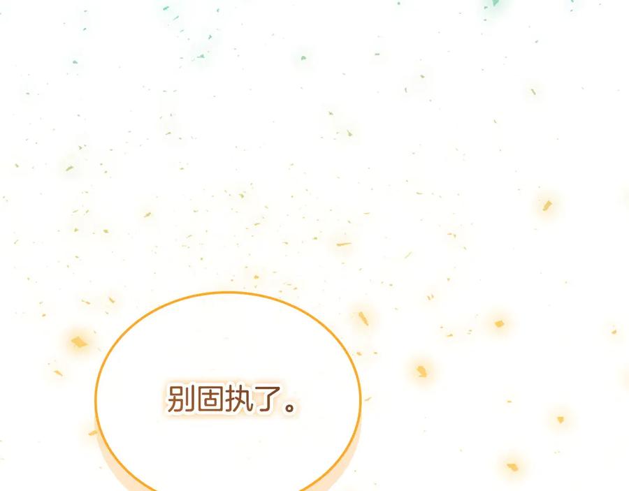 奶萌魔力小公主 番外6 失控 第34页