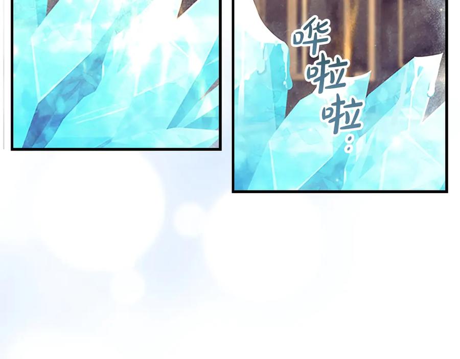奶萌魔力小公主 番外6 失控 第39页