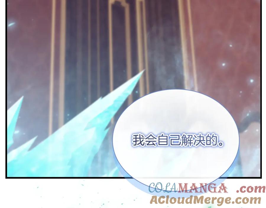 奶萌魔力小公主 番外6 失控 第33页