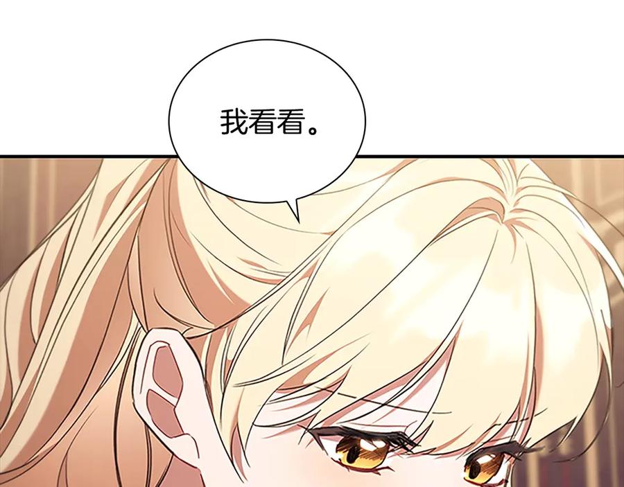 奶萌魔力小公主 番外6 失控 第11页