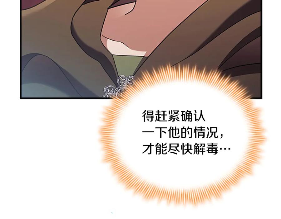 奶萌魔力小公主 番外6 失控 第28页