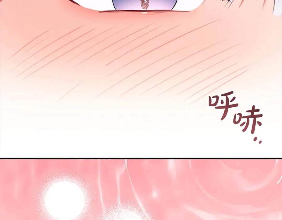 奶萌魔力小公主 番外6 失控 第47页