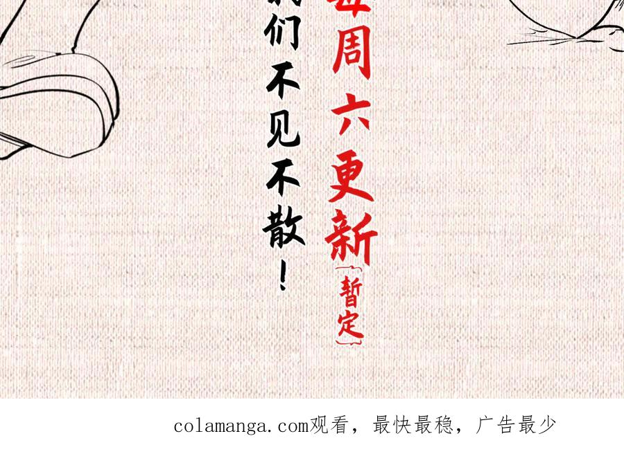 顶级气运，悄悄修炼千年 206 恶来妖圣 第180页