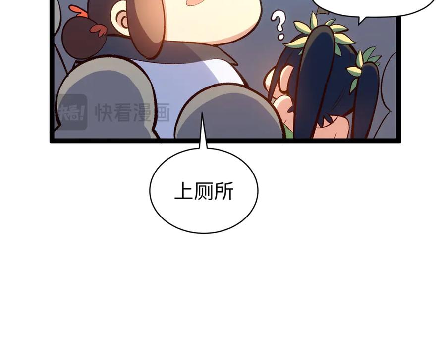 顶级气运，悄悄修炼千年 206 恶来妖圣 第176页
