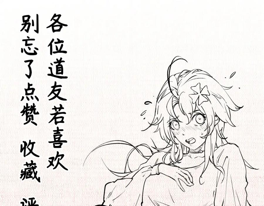 顶级气运，悄悄修炼千年 206 恶来妖圣 第178页