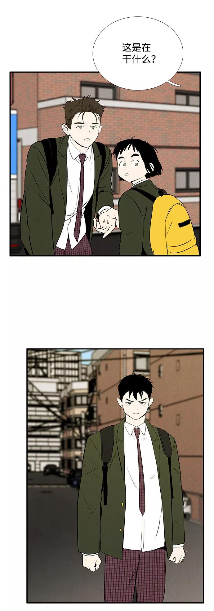 世纪末青苹果补习班 - 第22话 - 第87张图