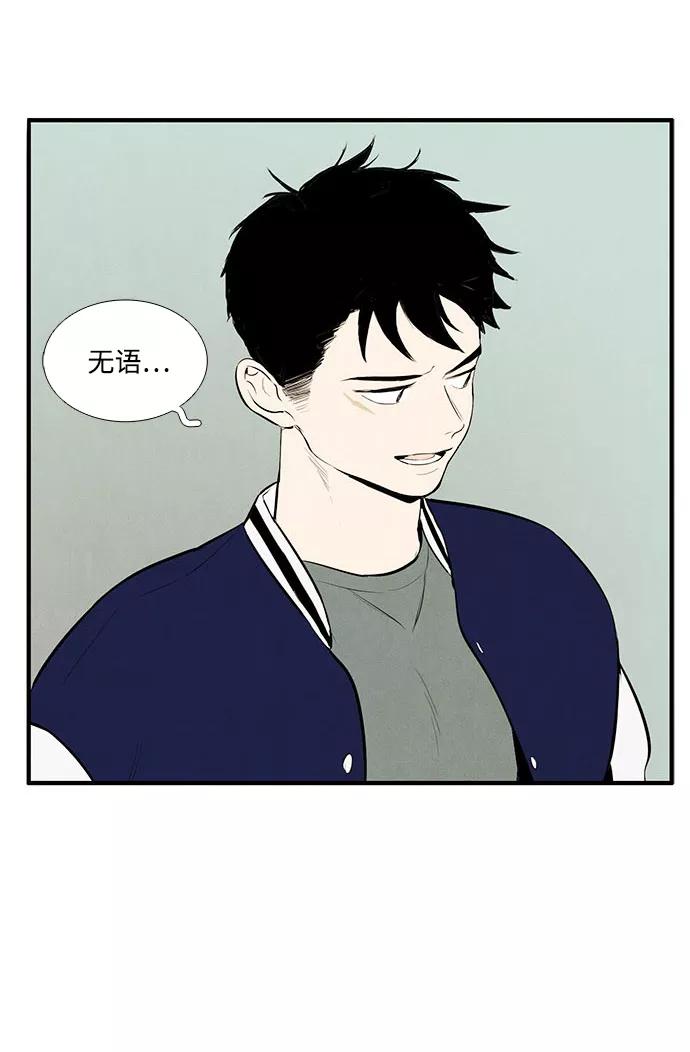 世纪末青苹果补习班 - 第22话 - 第74张图