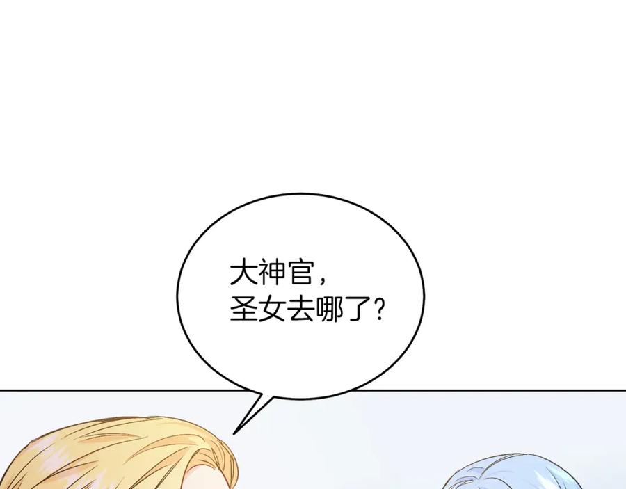 男二是女儿身 第22话 专情 第127页