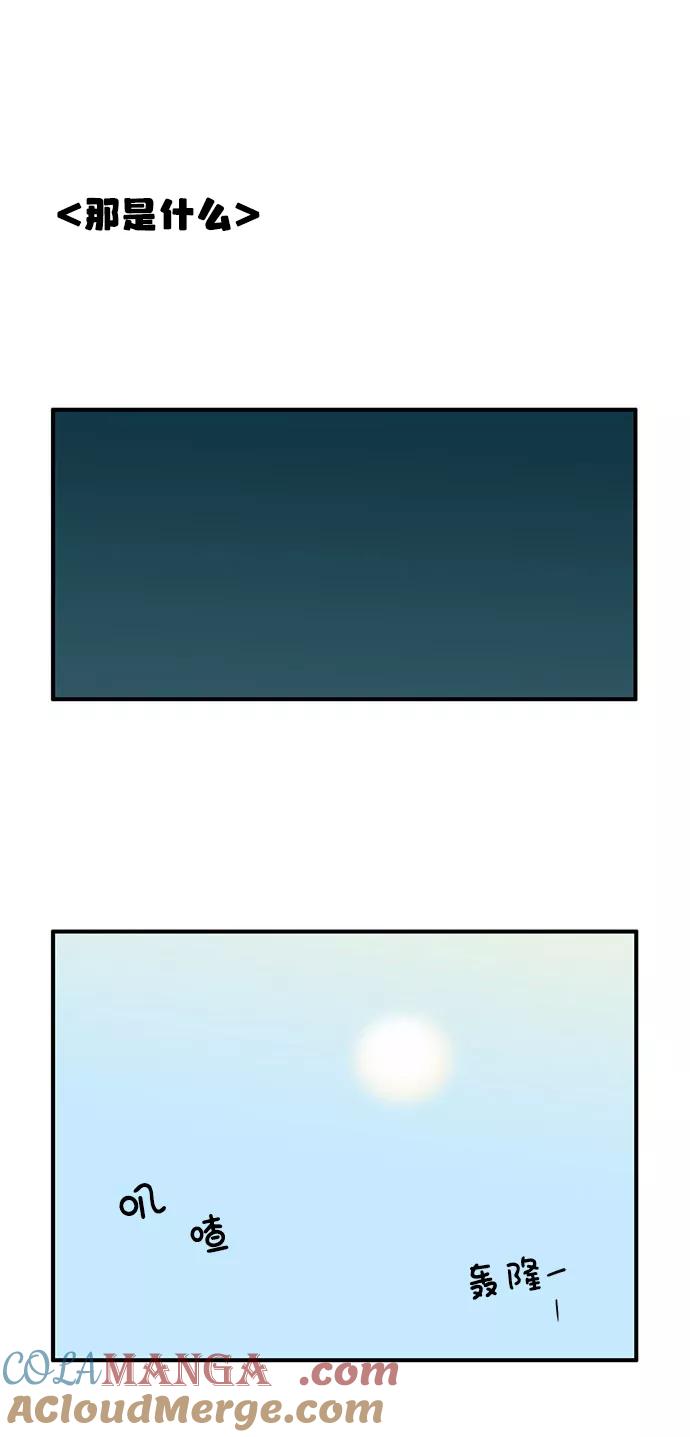 世纪末青苹果补习班 - 第22话 - 第76张图