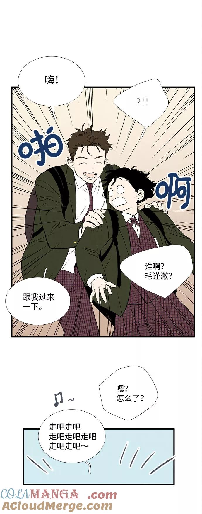 世纪末青苹果补习班 - 第22话 - 第82张图