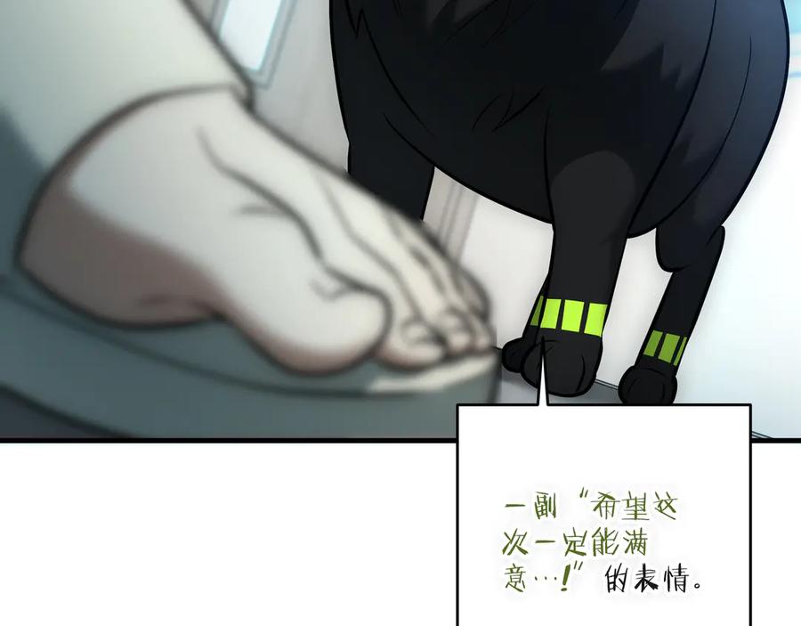 《一键三连后，我无敌了》第22话 选择剑术 第58页