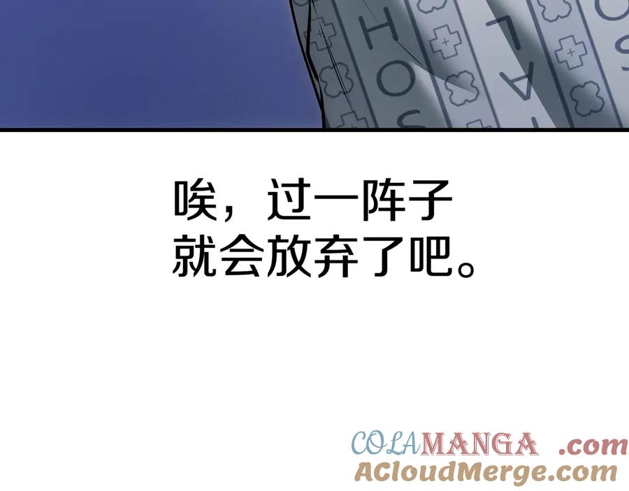《一键三连后，我无敌了》第22话 选择剑术 第29页