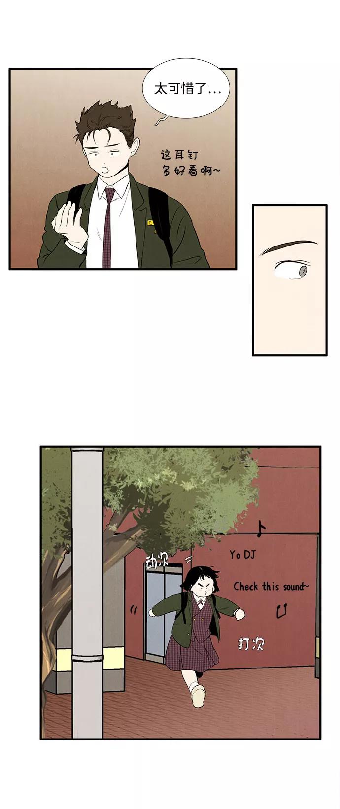 世纪末青苹果补习班 - 第22话 - 第80张图