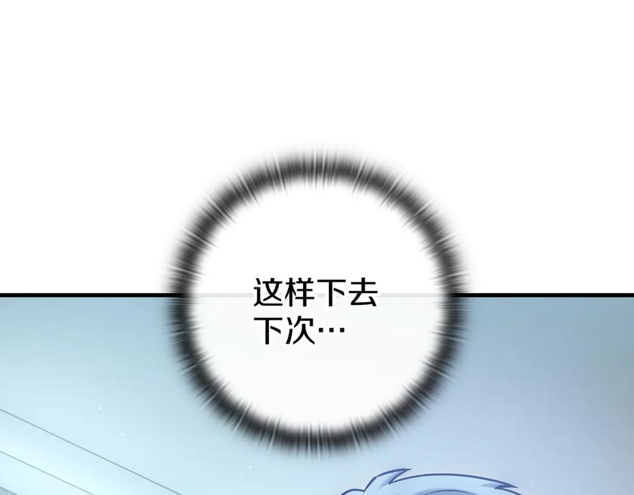 《一键三连后，我无敌了》第22话 选择剑术 第38页