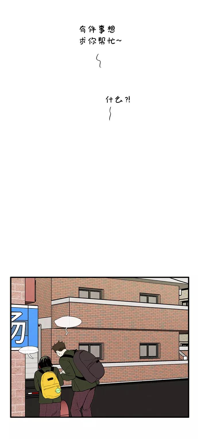 世纪末青苹果补习班 - 第22话 - 第83张图