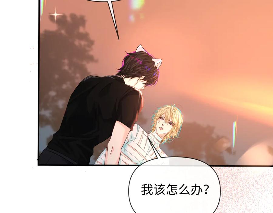 人鱼陷落 第146话 溺爱 第71页