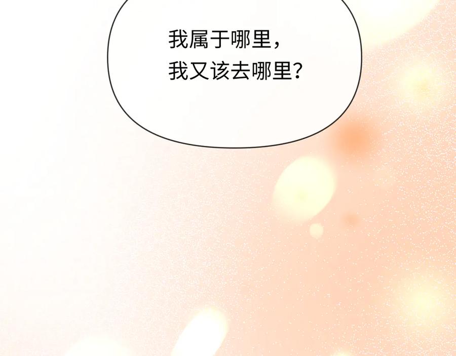 人鱼陷落 第146话 溺爱 第78页