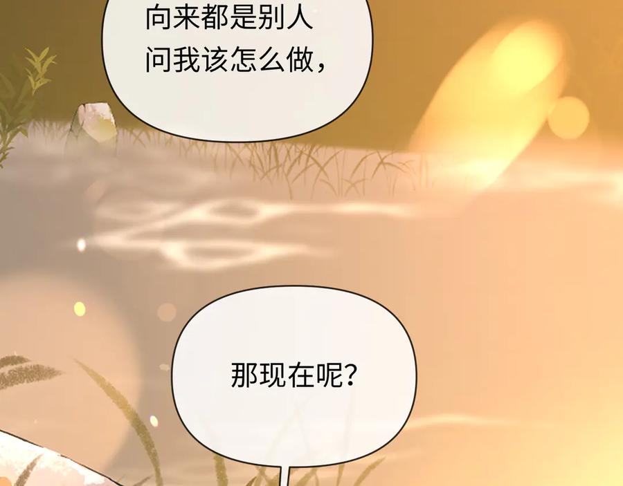 人鱼陷落 第146话 溺爱 第74页