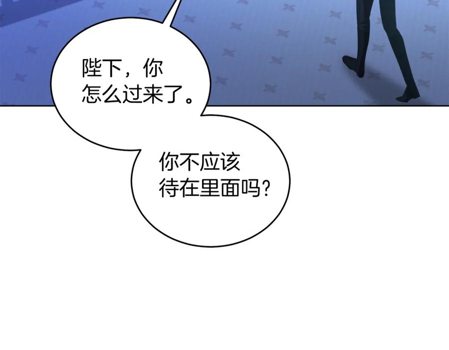 男二是女儿身 第23话 情敌相见 第52页