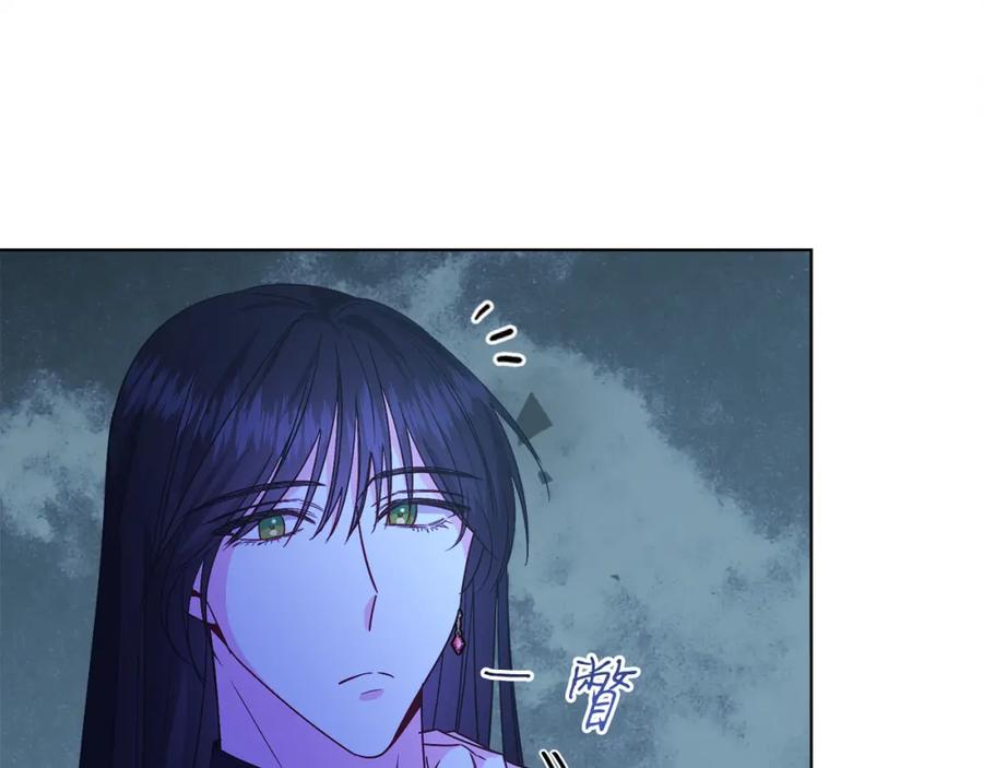 男二是女儿身 第23话 情敌相见 第44页