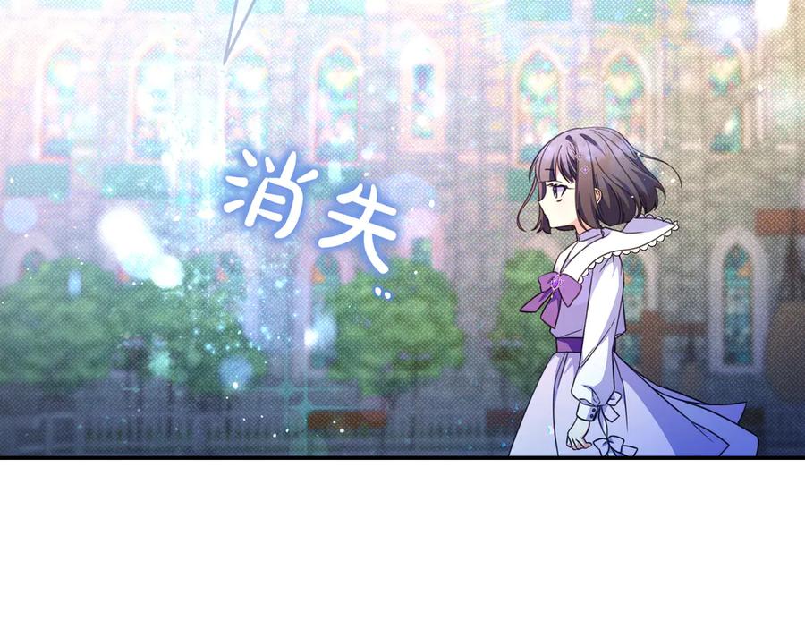 《只想在反派爸爸身边躺平》第22话 偶尔的反抗 第151页
