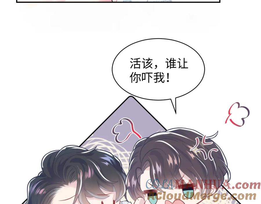 【快穿】绝美白莲在线教学 第21话 要去见家长了？！ 第41页