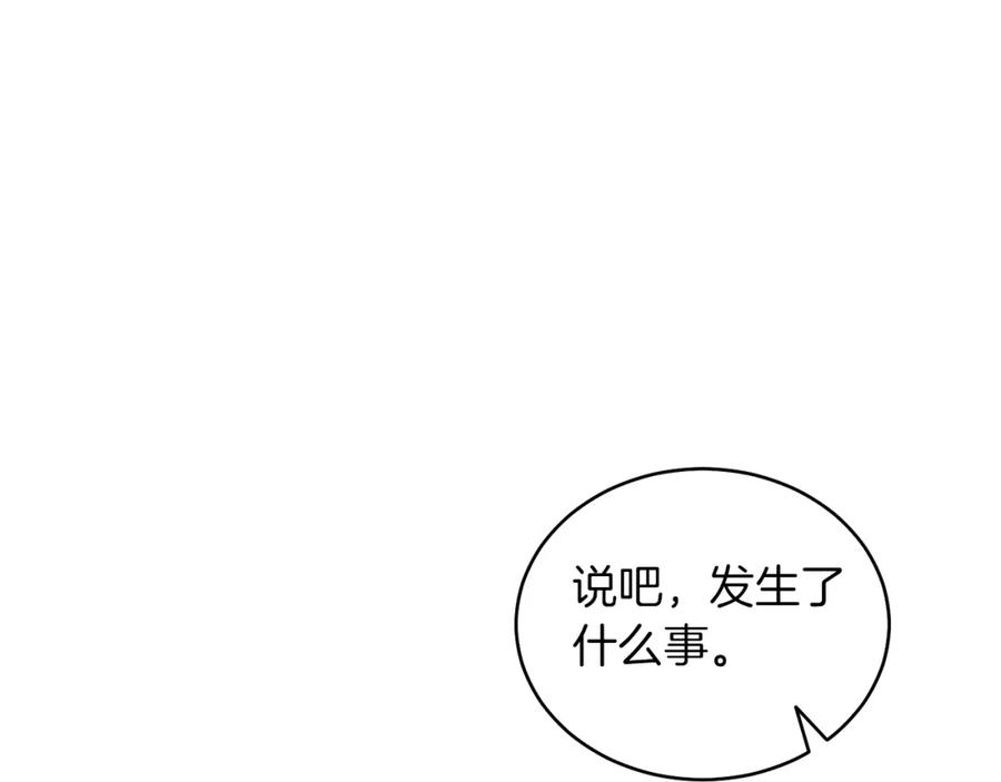 男二是女儿身 第23话 情敌相见 第40页