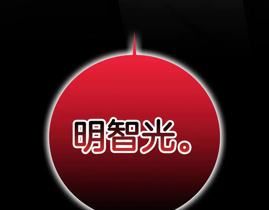 《一键三连后，我无敌了》第23话 开创新招式 第332页
