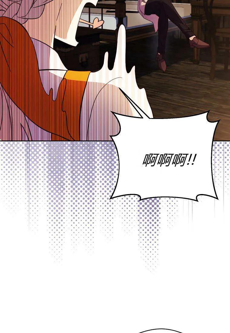 《违背伦理的公爵家需要家庭教育》第23话 第14页